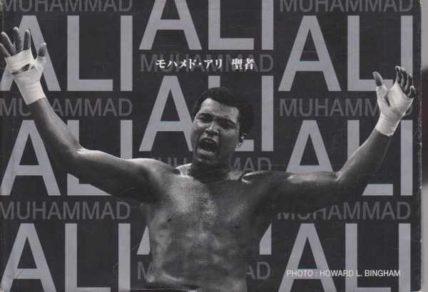 Image for Muhammad Ali - 1963 to 1996