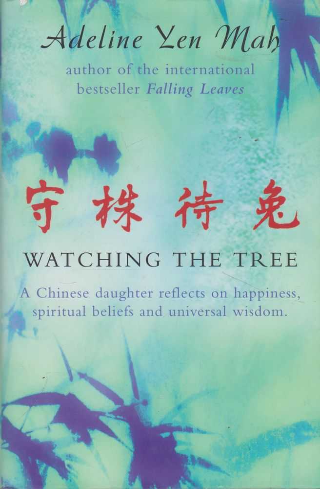 Watching The Tree: A Chinese Daughter Reflects on Happiness, Spiritual Beliefs an Universal Wisdom Image for Watching The Tree: A Chinese Daughter Reflects on Happiness, Spiritual Beliefs an Universal Wisdom