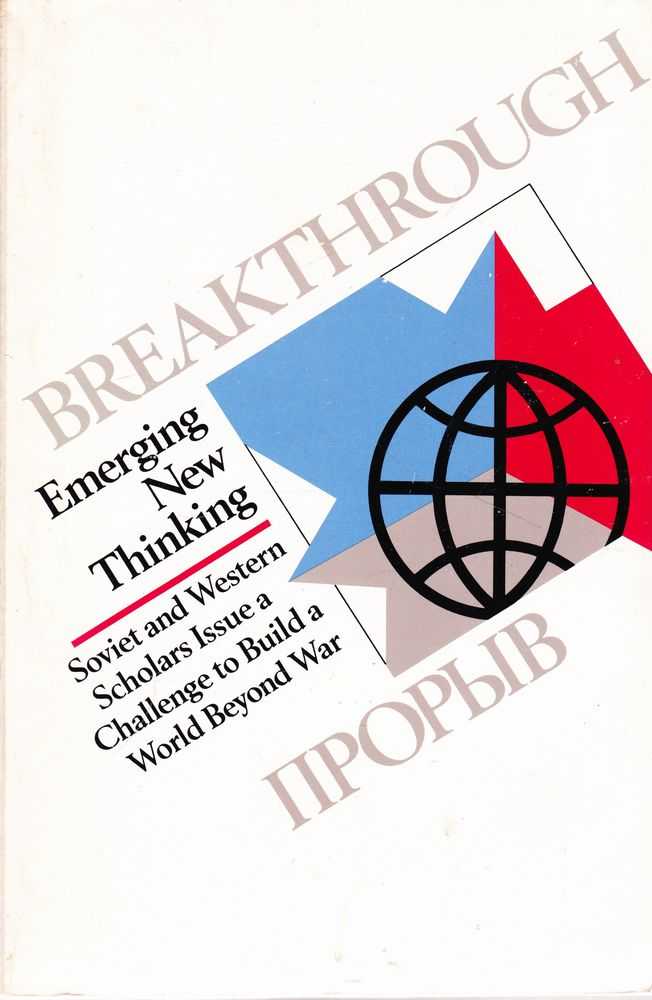 Image for Breakthrough: Emerging New Thinking: Soveit and Western Scholars Issue a Challenge to Build a World Beyond War