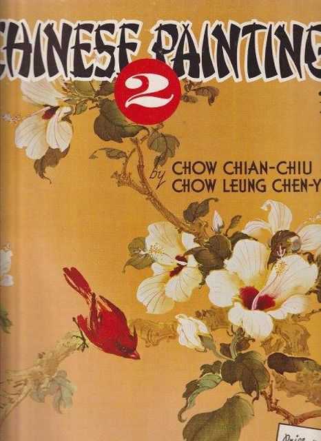 Image for Chinese Painthing 2