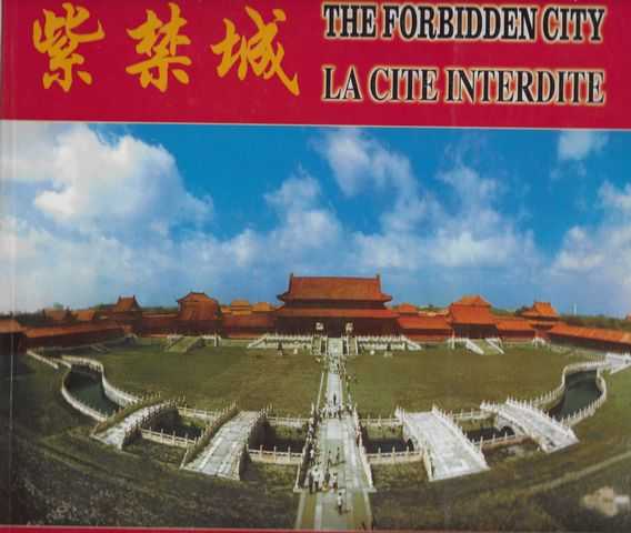 Image for The Forbidden City / La Cite Interdite